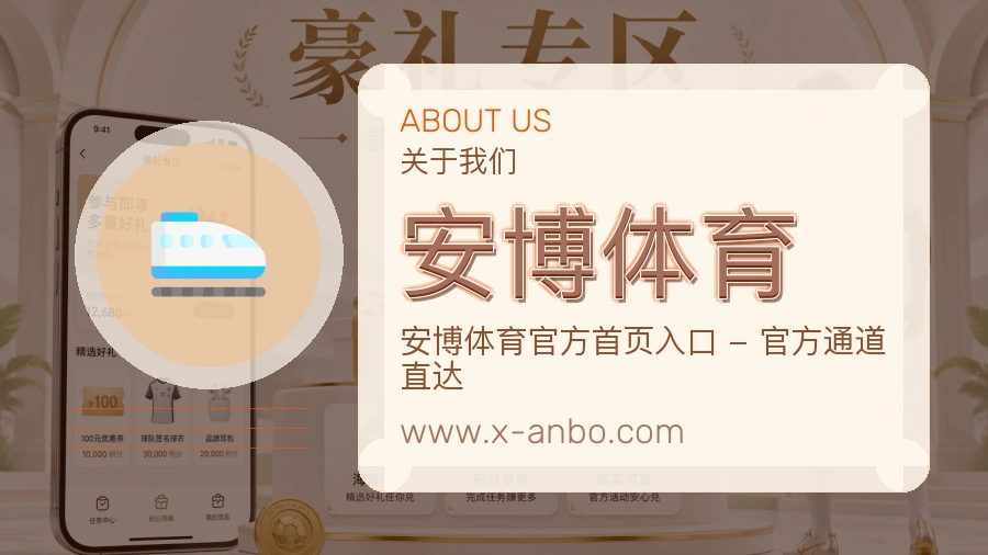 安博体育